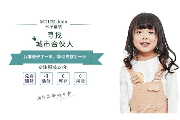 木子MUUZI