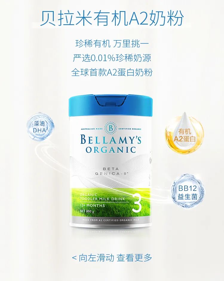 请收下贝拉米Bellamys双十一最后一波福利！