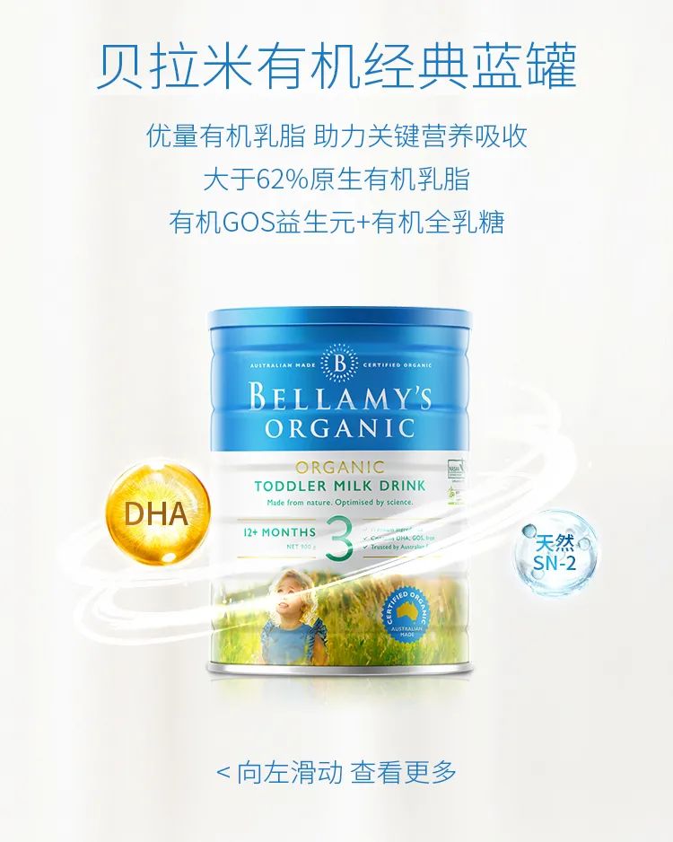 请收下贝拉米Bellamys双十一最后一波福利！