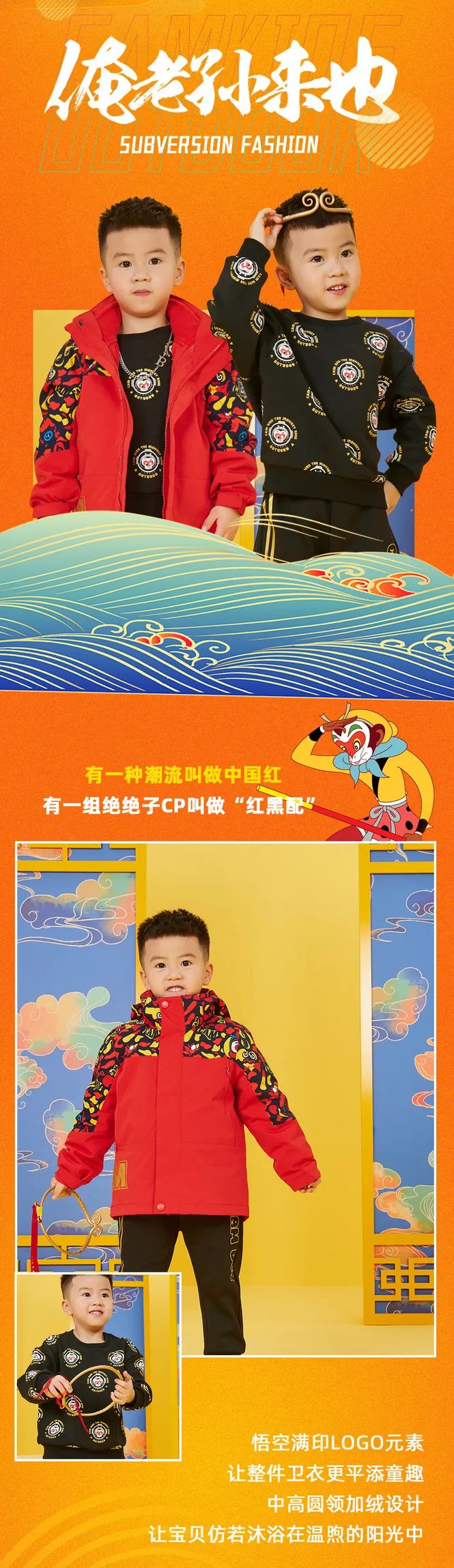 CAMKIDS抵御“断崖式”降温，有它就够了！