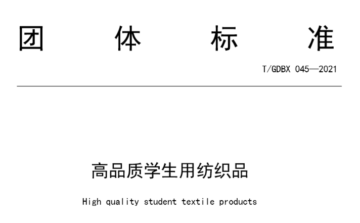 衣俪特：中国校服迈入“4.0高品质、功能性时代”