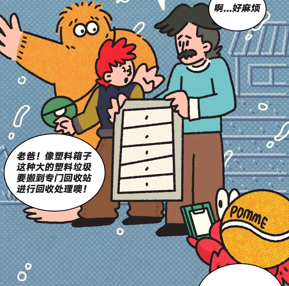 《蓬马和他的朋友们》漫画 | 验收时刻