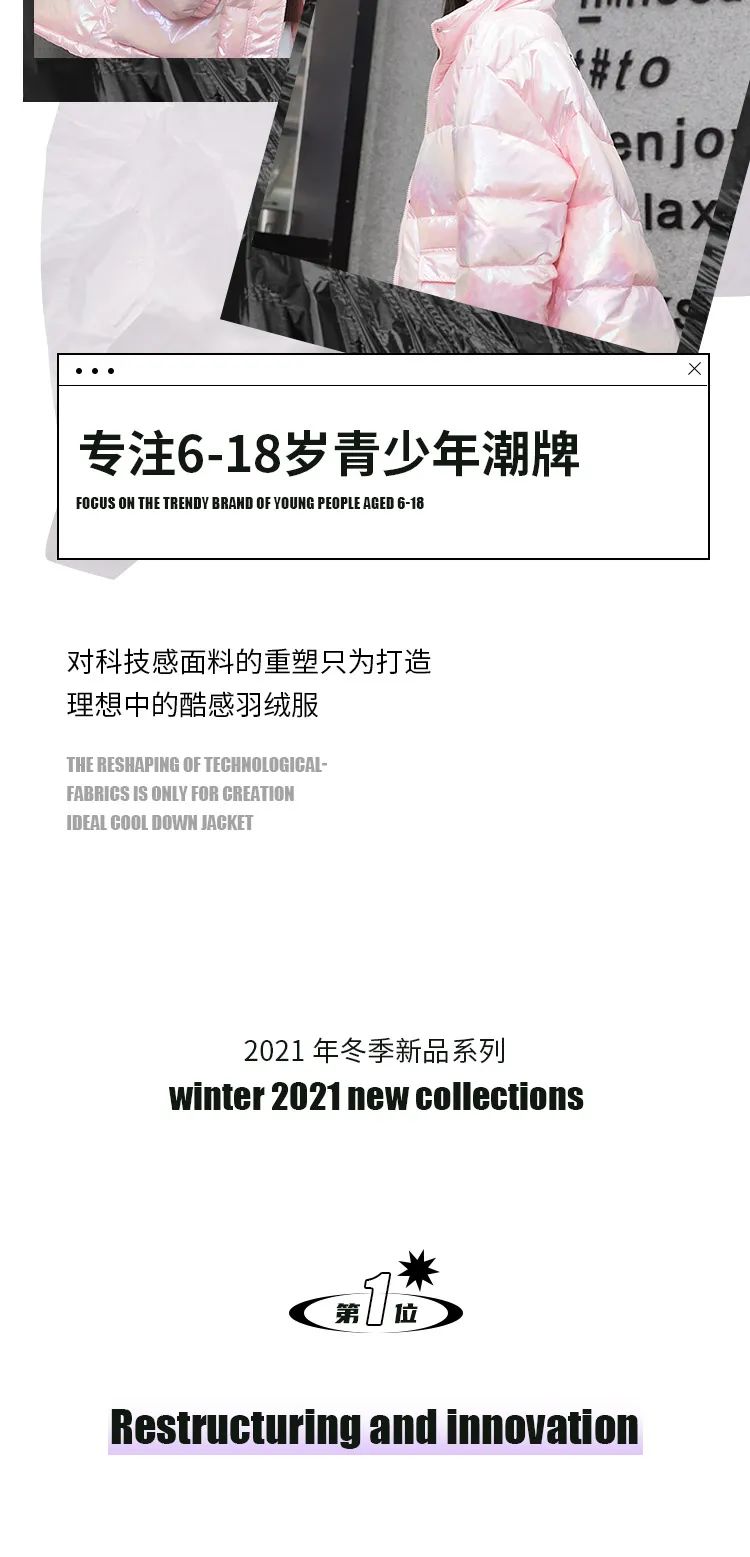 贝贝媞妮WINTER上新，大有内「绒」