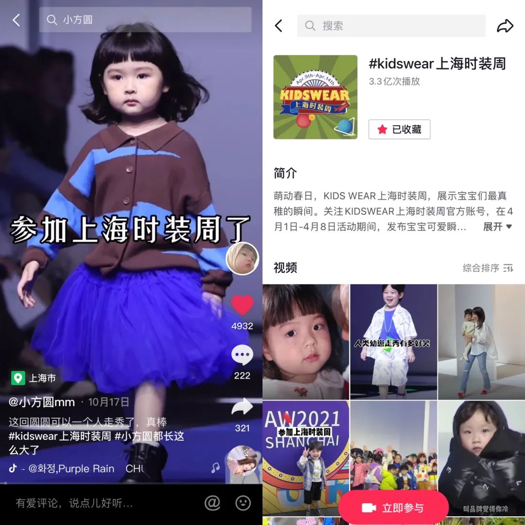 2022秋冬上海时装周KIDS WEAR童装发布报名通道开启！