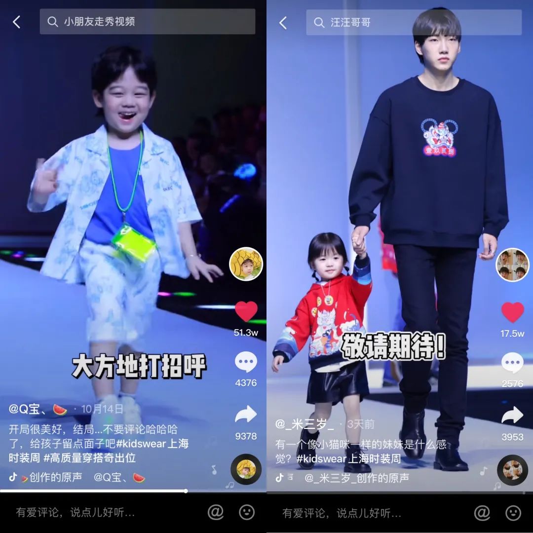 2022秋冬上海时装周KIDS WEAR童装发布报名通道开启！