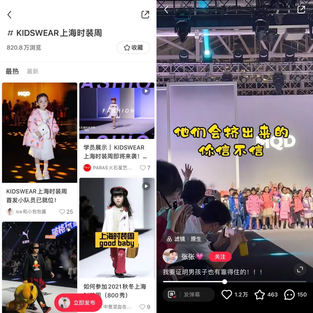 2022秋冬上海时装周KIDS WEAR童装发布报名通道开启！