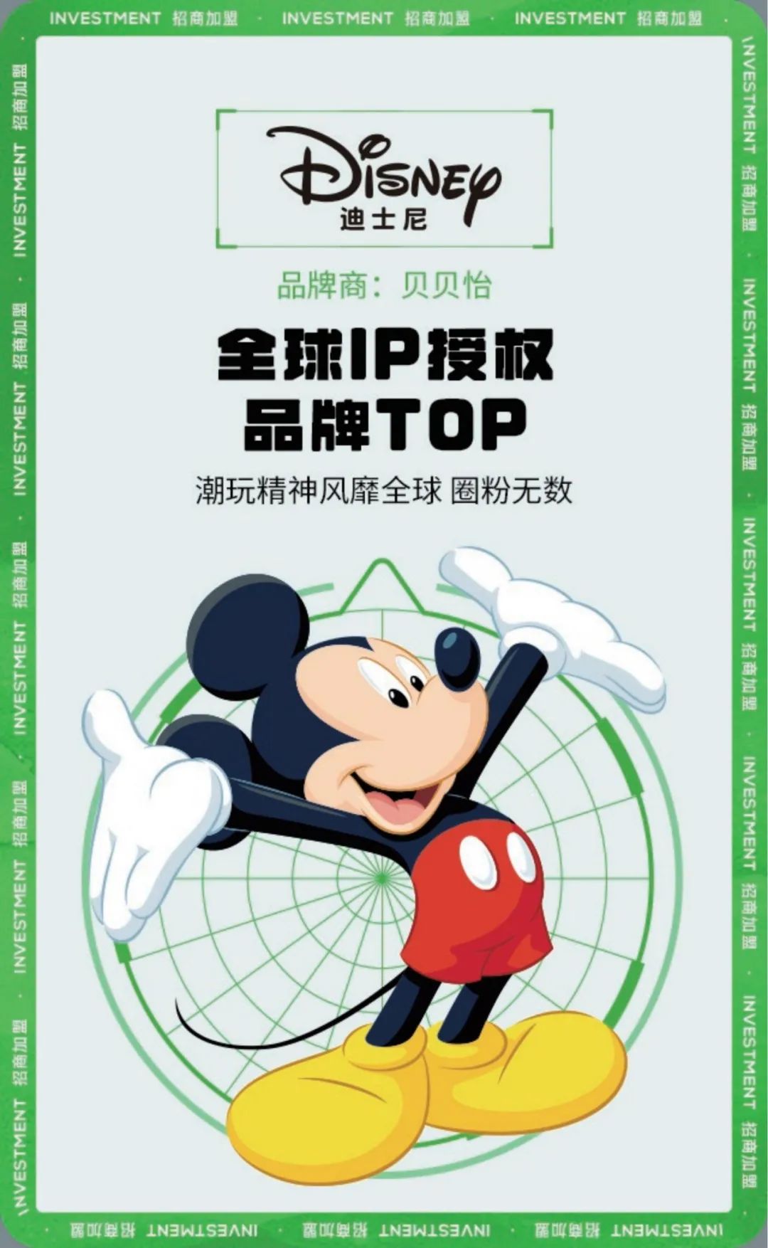 Disney迪士尼童装湖北星汇店来啦！