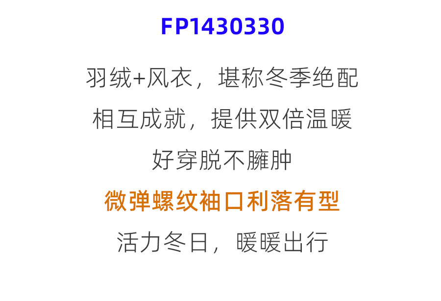 青蛙王子棉感印花羽绒 暖潮兼具，雪地里释放个性