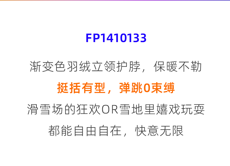 青蛙王子棉感印花羽绒 暖潮兼具，雪地里释放个性