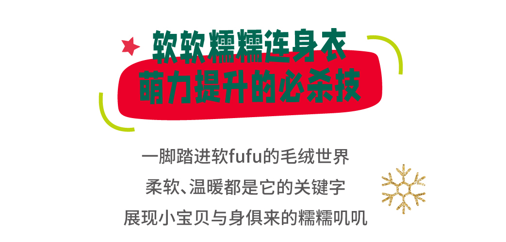 Carters天猫双旦礼遇季，送宝宝一份暖心礼~