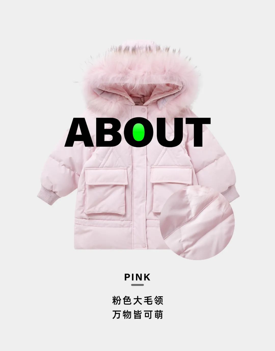 YISHION以纯儿童：这里有你的心动款