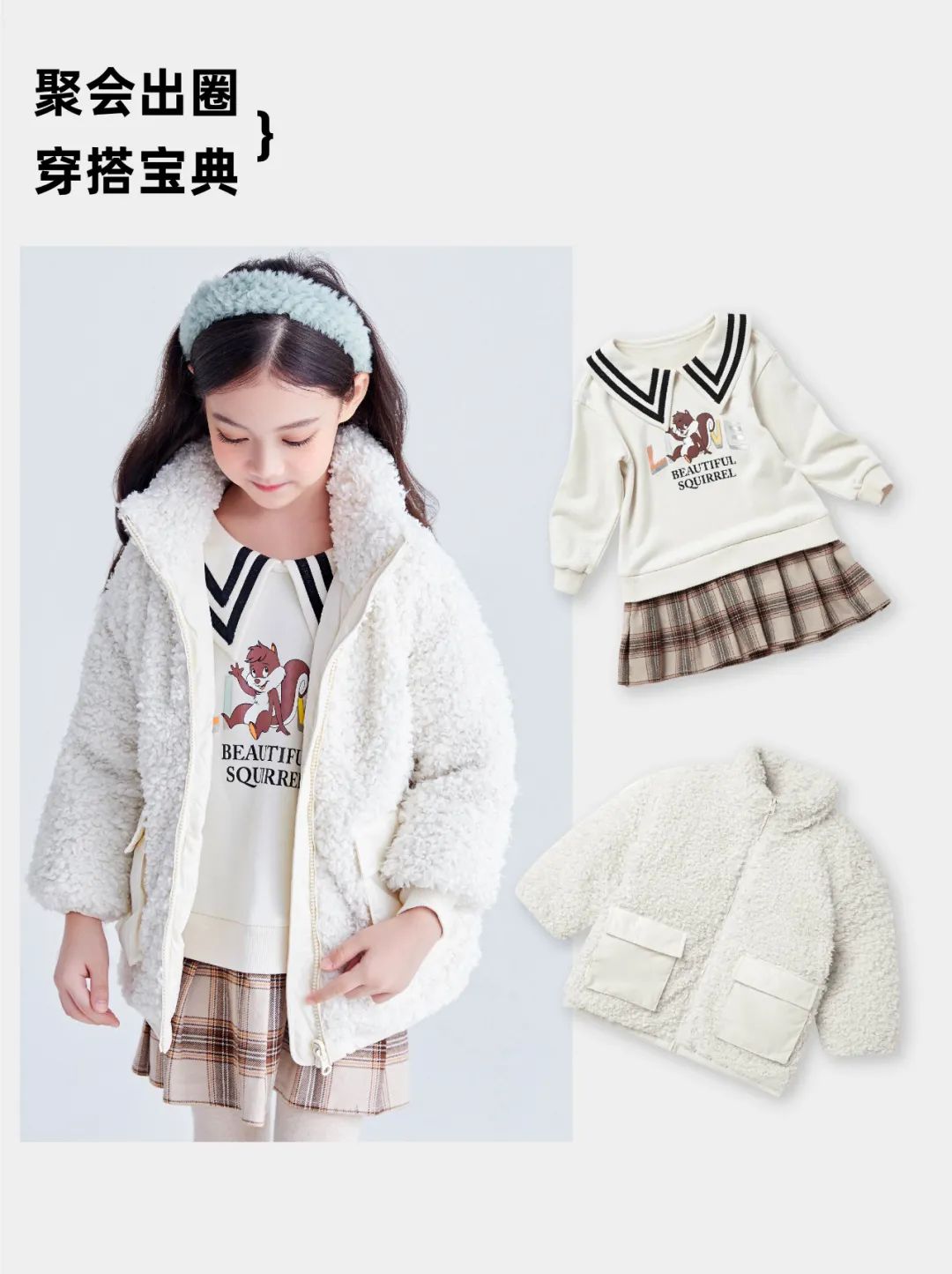 YISHION以纯儿童：这里有你的心动款