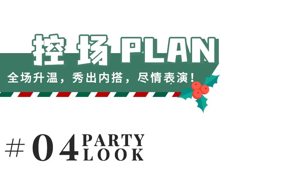 PawInPaw圣诞PARTY篇 和熊熊一起跨年换新衣啦！