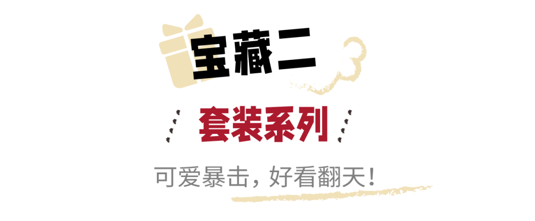 Carters限时折扣新年狂欢购，宝藏单品低至5折！