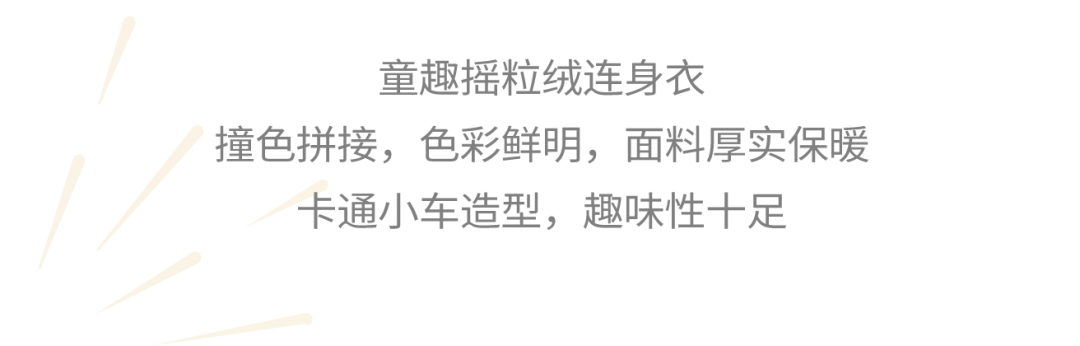 Carters限时折扣新年狂欢购，宝藏单品低至5折！