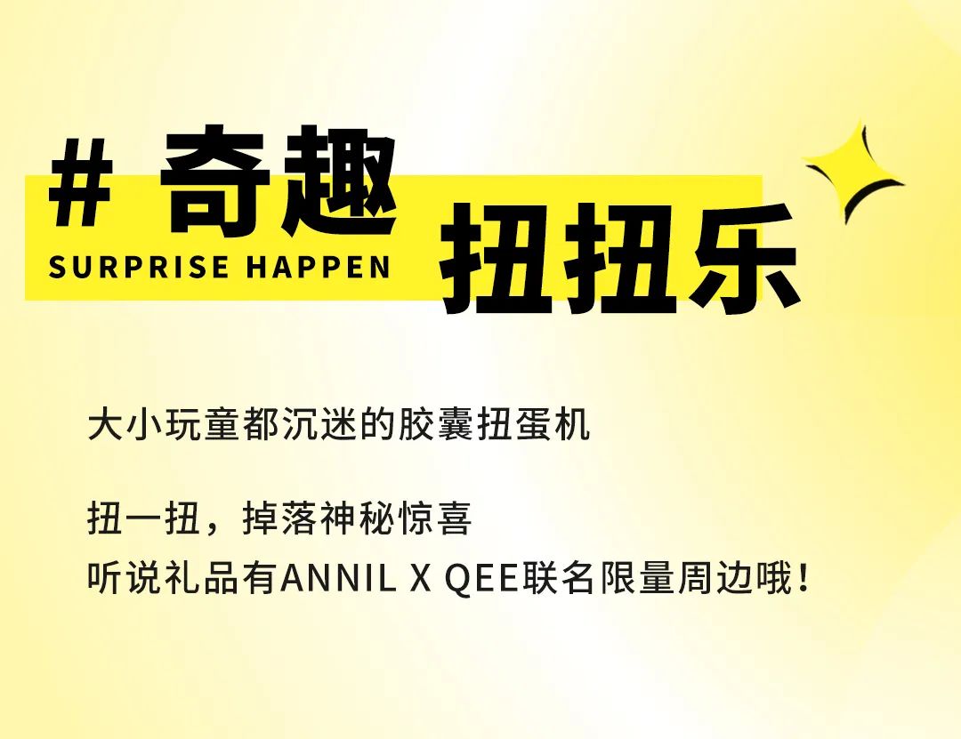 安奈儿将爱玩进行到底，AR乐园等你打卡！