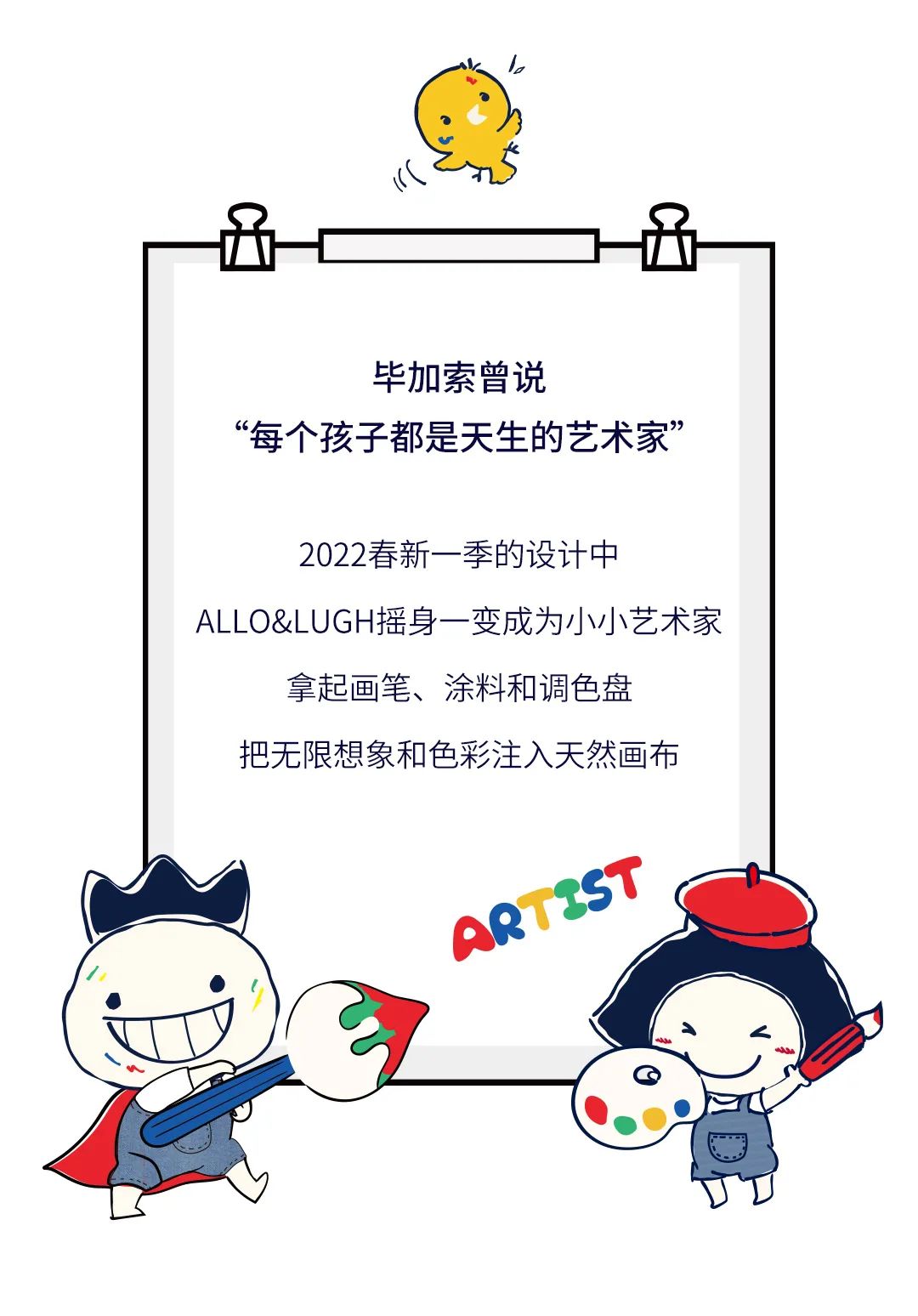 allolugh元旦焕新！专治单调的“趣味满印”