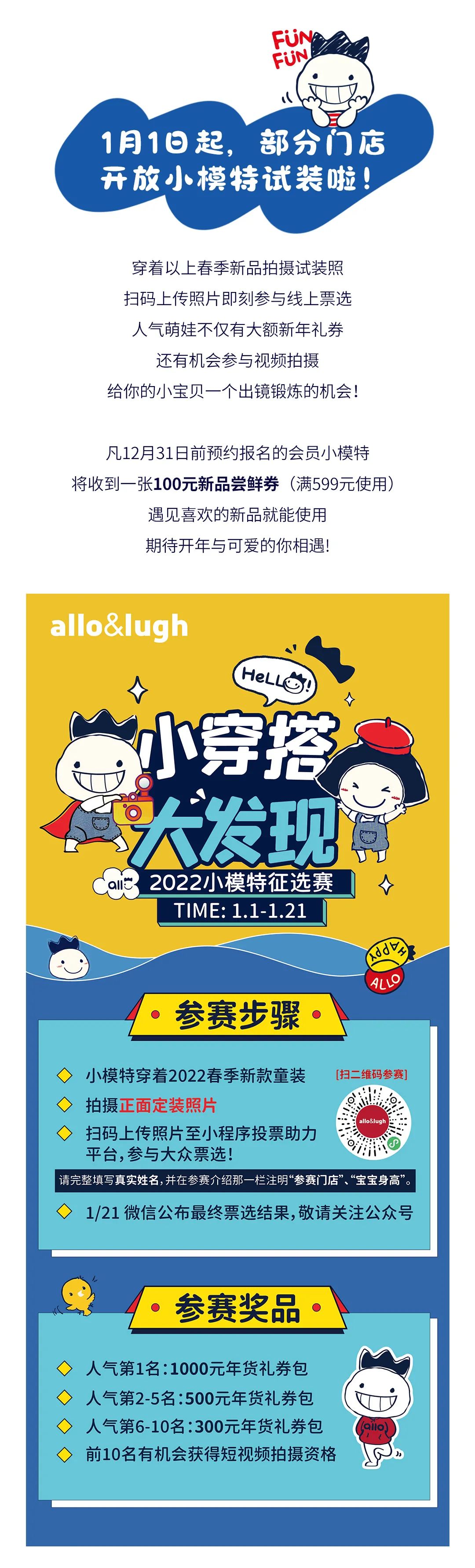 allolugh元旦焕新！专治单调的“趣味满印”