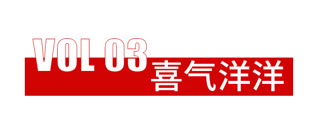 喔也童装：新年 怎能没礼物……