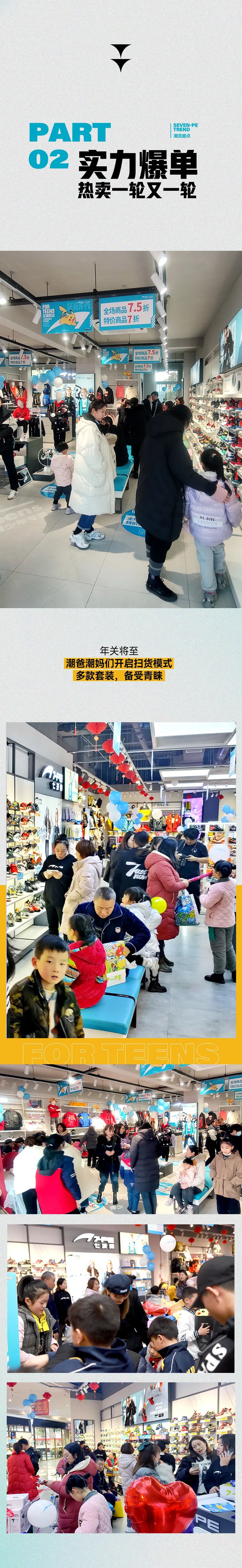 七波辉全国跨年联动，多城明星店潮势开幕