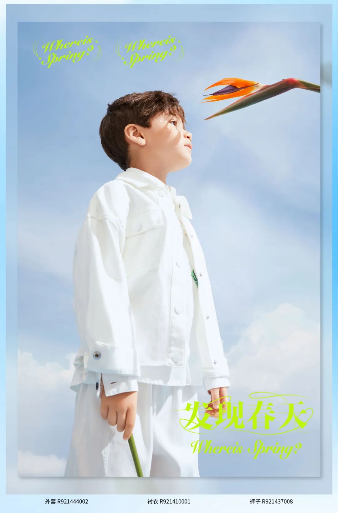 YISHION<a href='https://www.61kids.cn/tag-85/' target='_blank_'>以纯</a>儿童22春上新，这波新衣快接住