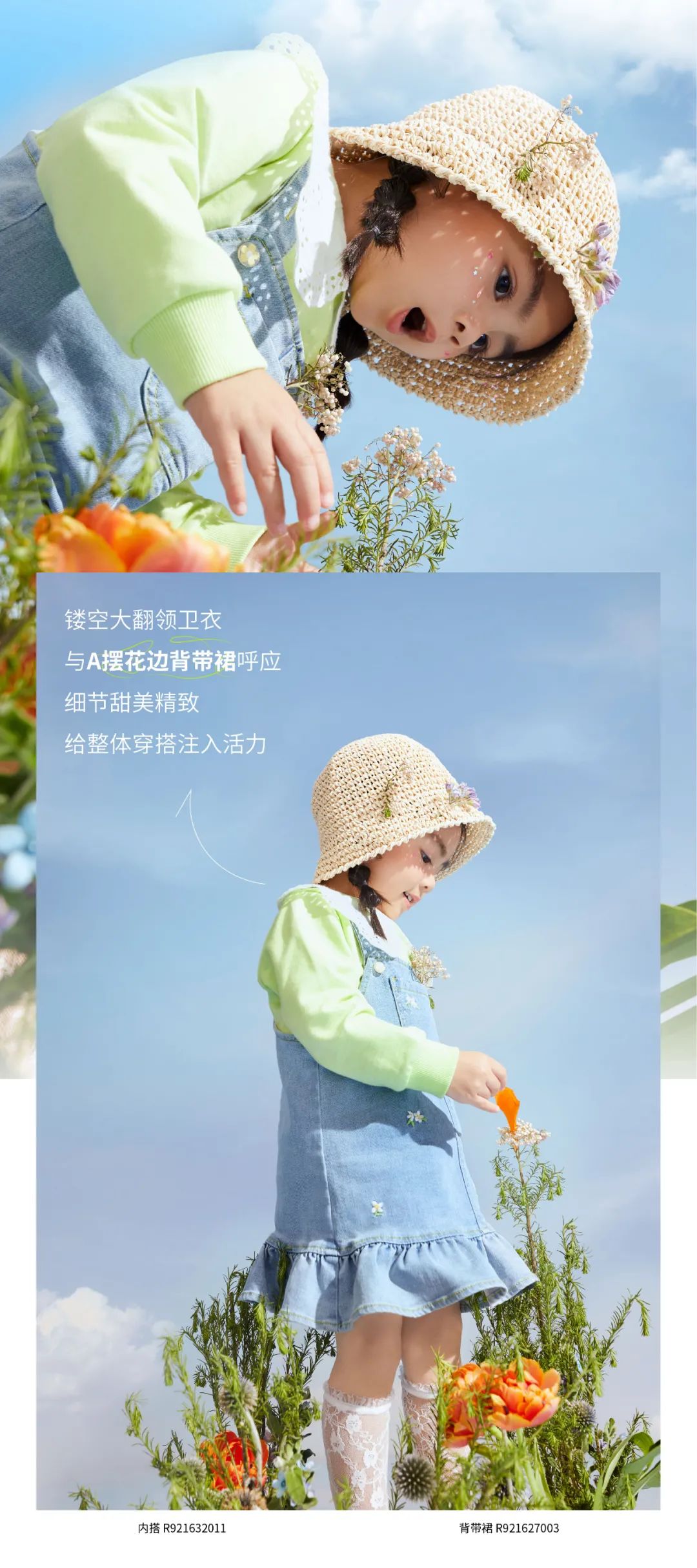 YISHION以纯儿童22春上新，这波新衣快接住