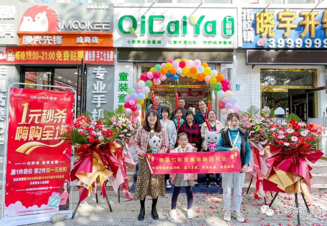 生态童装市场好，七彩芽童装店生意火爆！