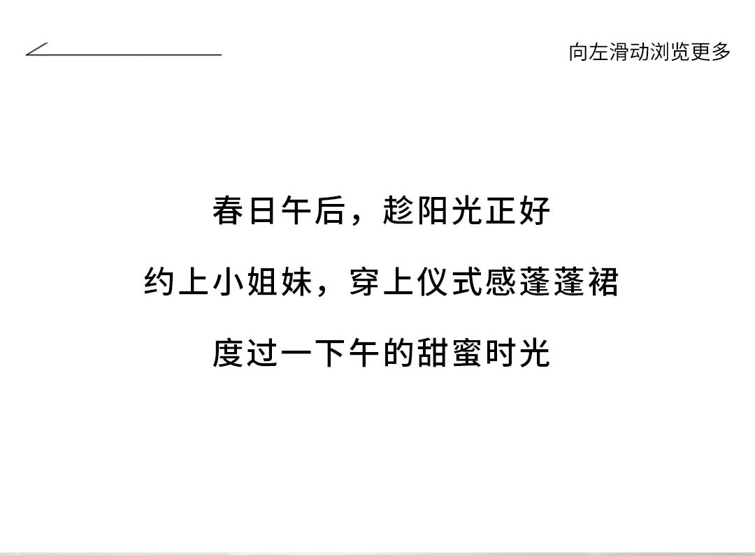 快接住！安奈儿周末「有效穿搭」灵感