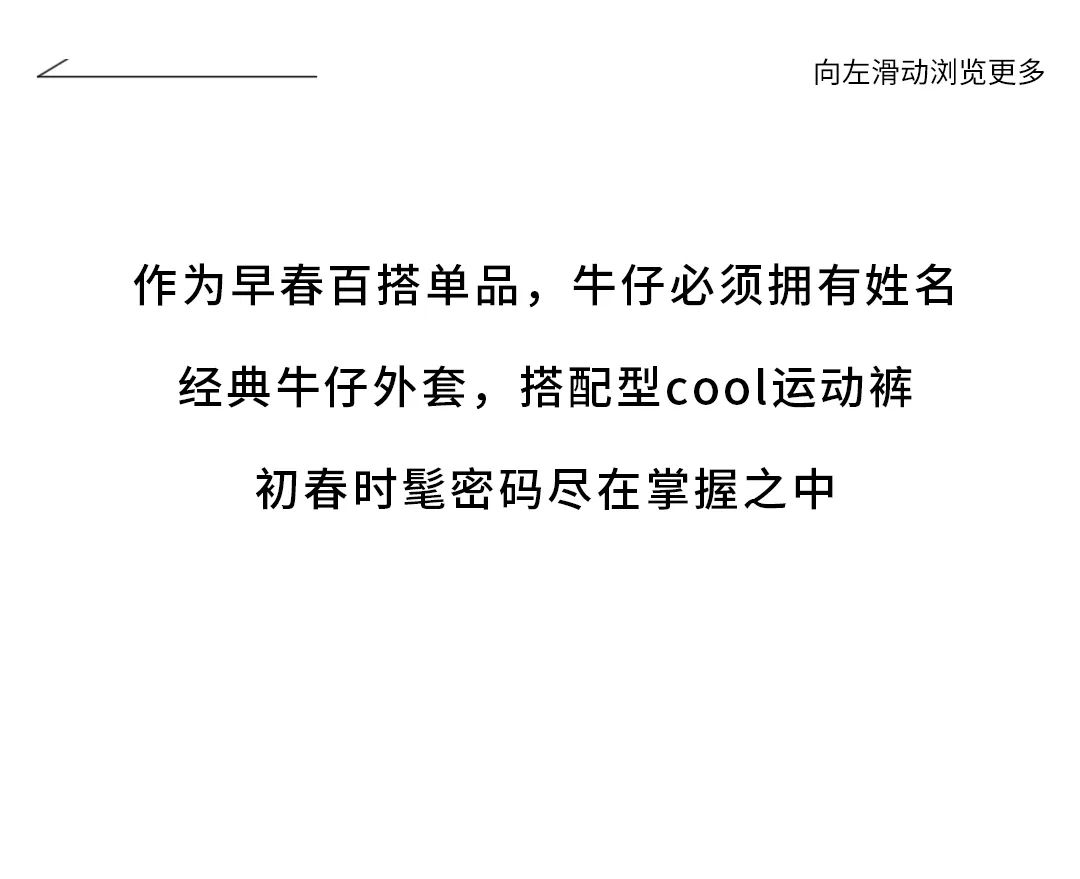 快接住！安奈儿周末「有效穿搭」灵感