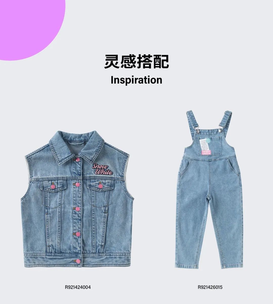 YISHION以纯儿童：牛仔搭万物，快速穿出潮流LOOK