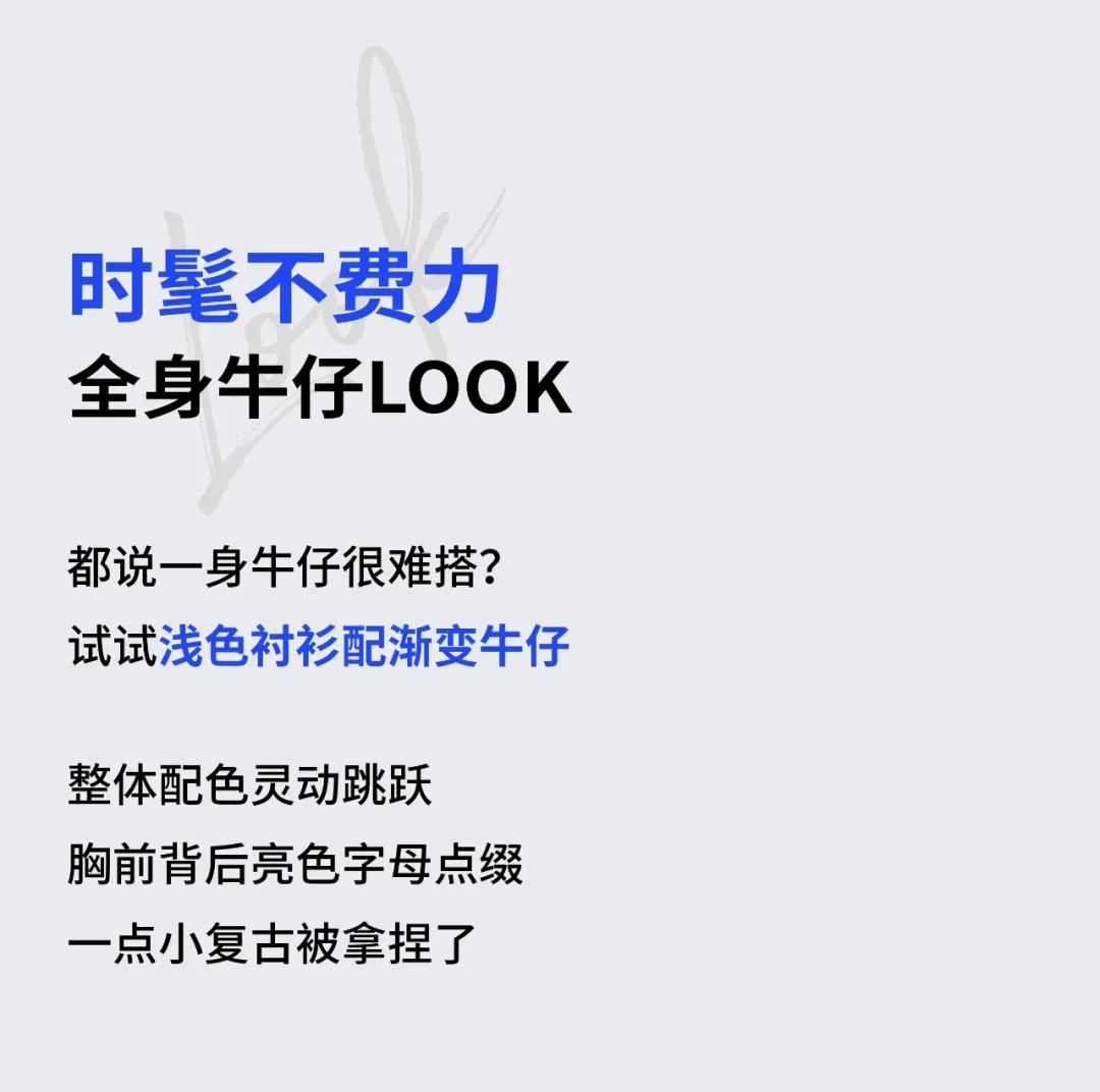 YISHION以纯儿童：牛仔搭万物，快速穿出潮流LOOK