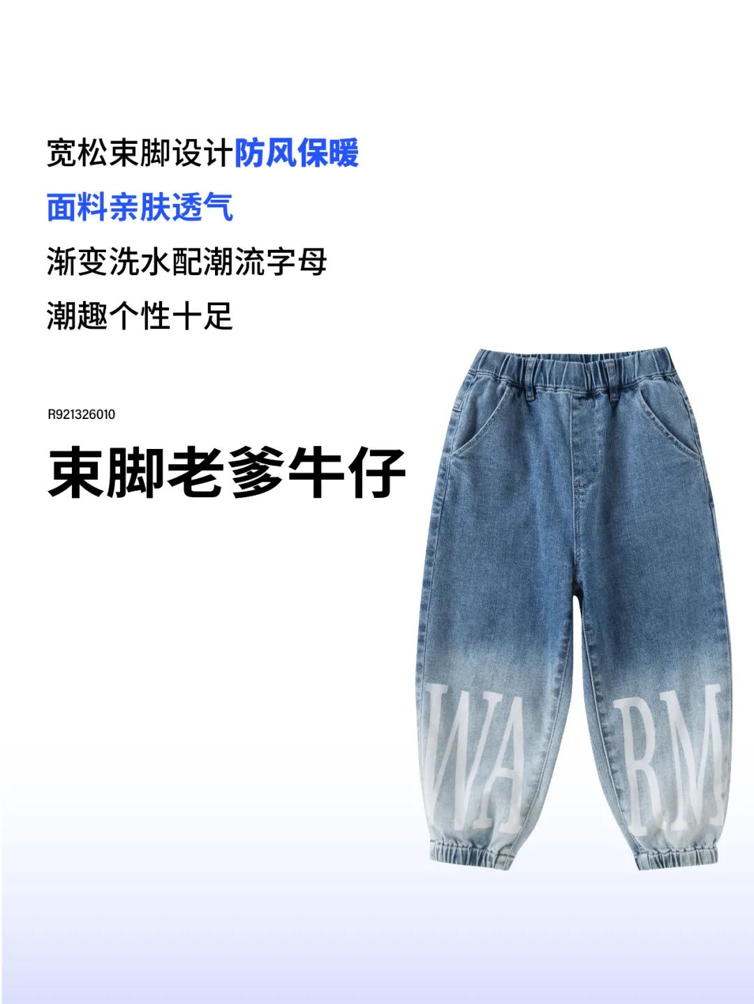 YISHION以纯儿童：牛仔搭万物，快速穿出潮流LOOK