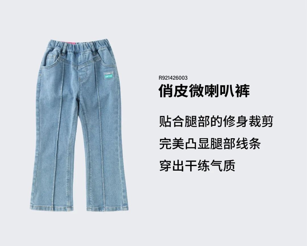 YISHION以纯儿童：牛仔搭万物，快速穿出潮流LOOK