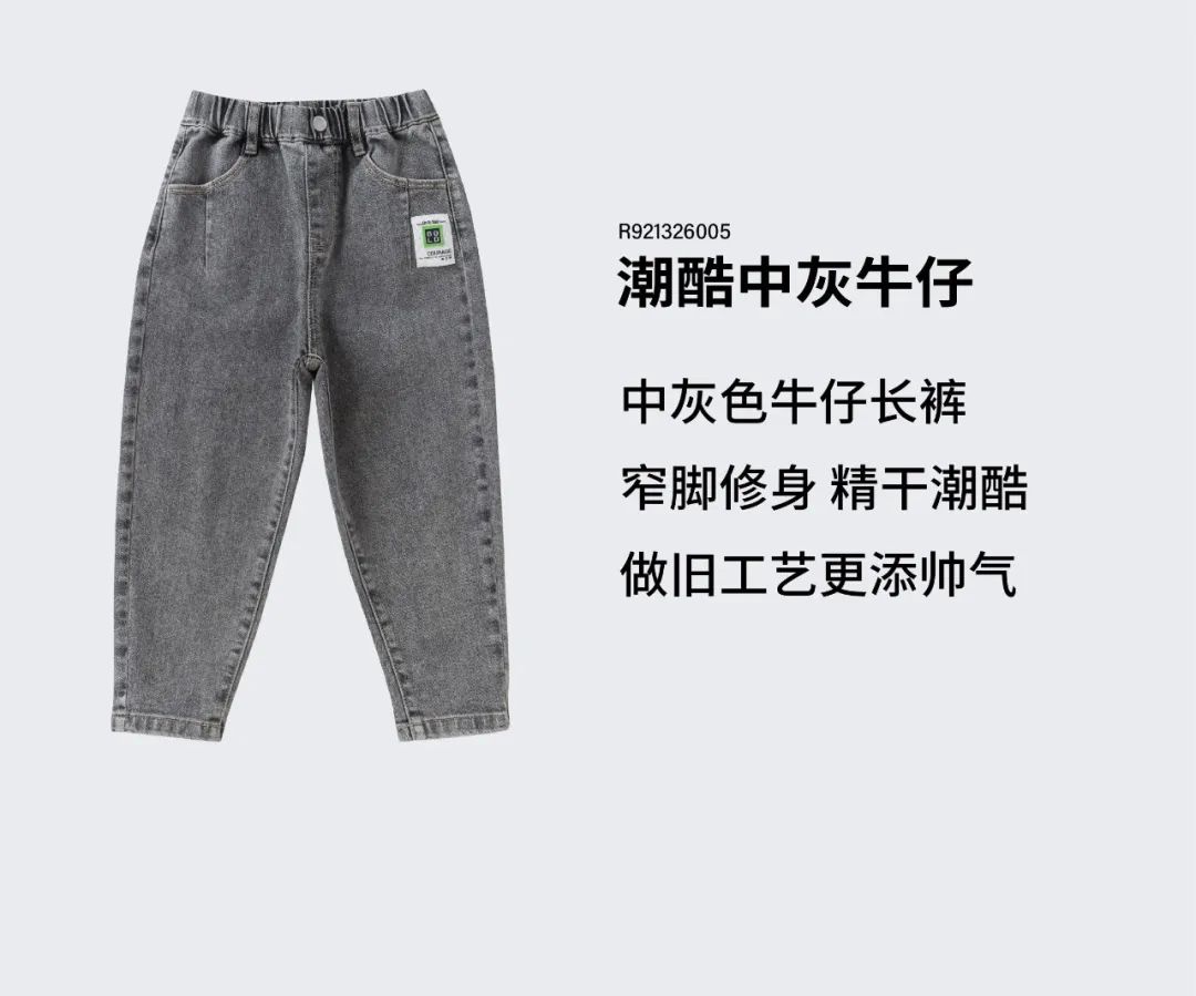 YISHION以纯儿童：牛仔搭万物，快速穿出潮流LOOK