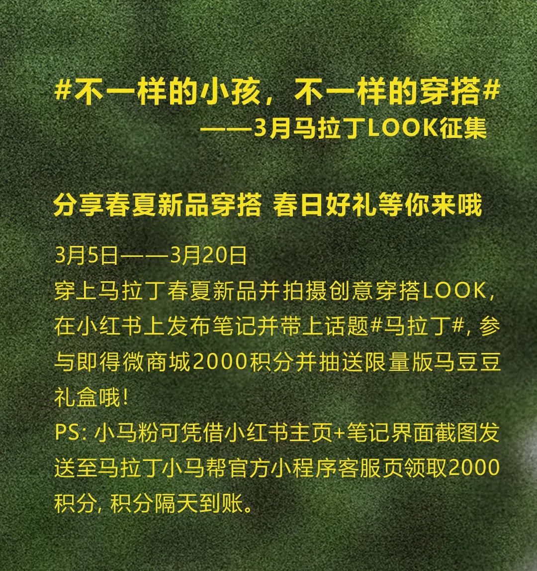 马拉丁：不一样的小孩，不一样的公主裙