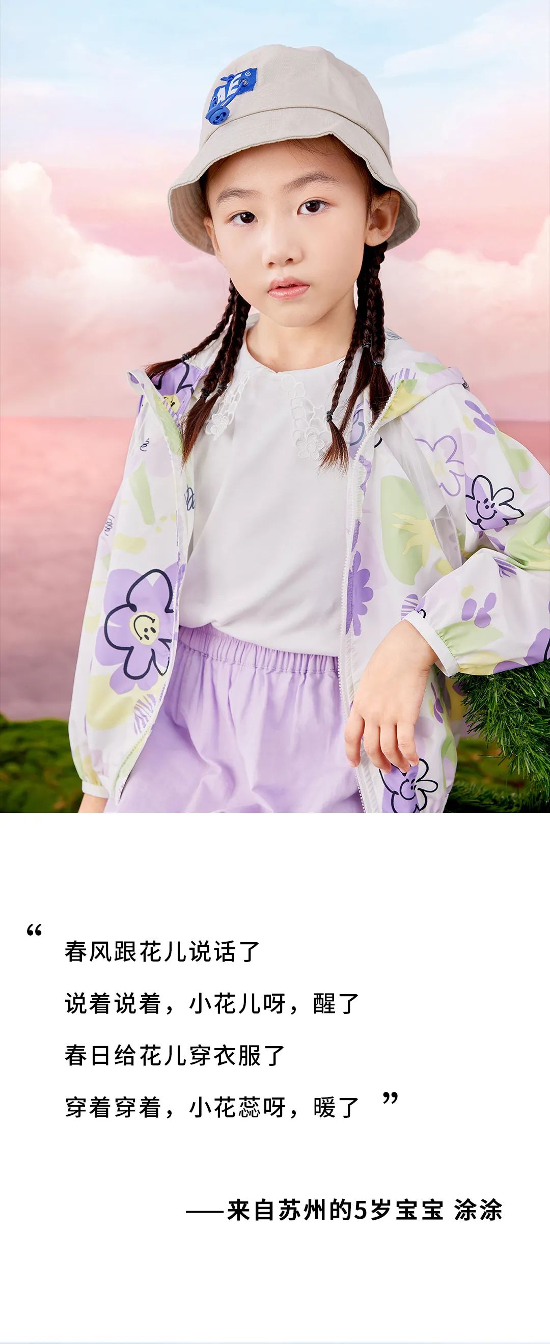 安奈儿Annil上新 ，把春天写成小诗，送给你