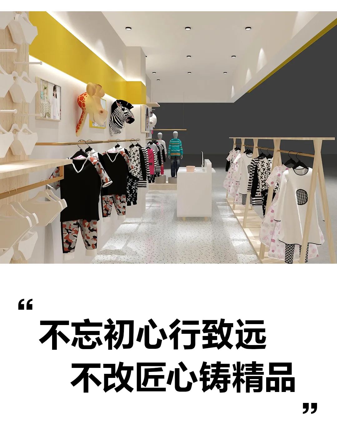 新征程 . 新未来：热烈祝贺歌贝儿正式入驻杭州四季青精品童装市场