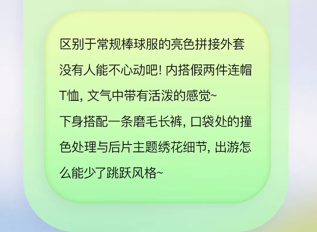 春天可一定要出门！马拉丁小朋友的春日元气look