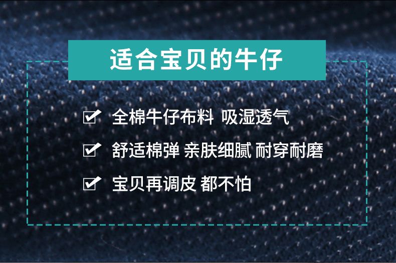 贝蓓茵春日上新 时尚牛仔系列