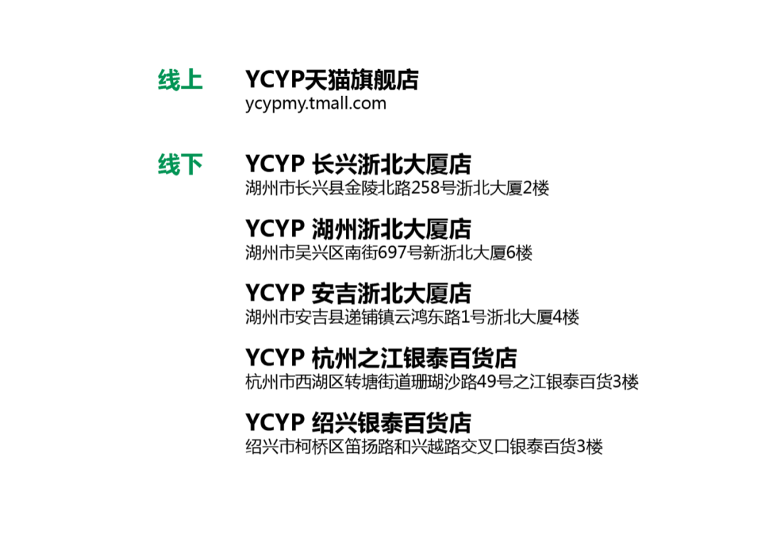 衣城优品YCYP时髦穿搭登场，稳稳拿捏春日型格