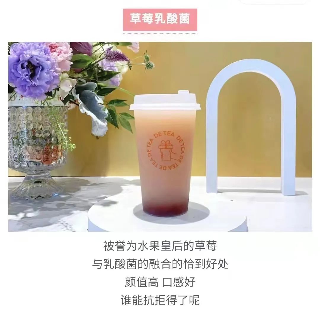 战疫情 德茶为爱献奶茶，大河社区情暖送锦旗