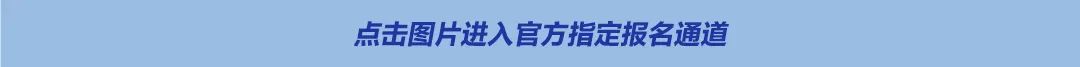 首届中华杯·童装设计大奖赛正式启动，和巴拉巴拉一起“共话未来”