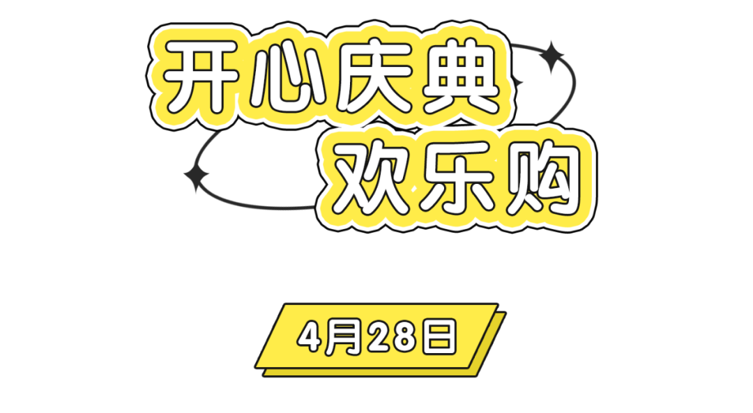 婴姿坊【30周年庆】夏装低至3.8折，蓄谋已久的惊喜