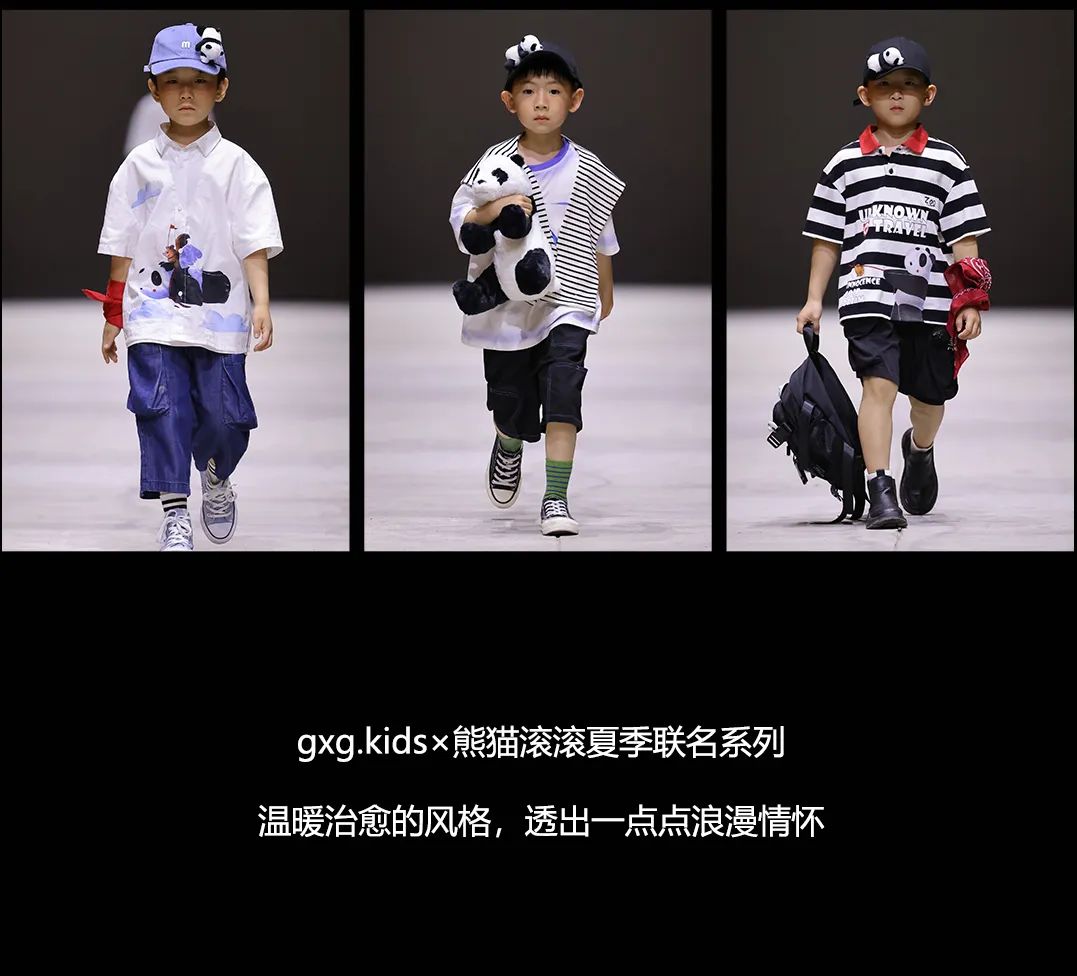 gxg.kids×深圳时装周秀场回顾