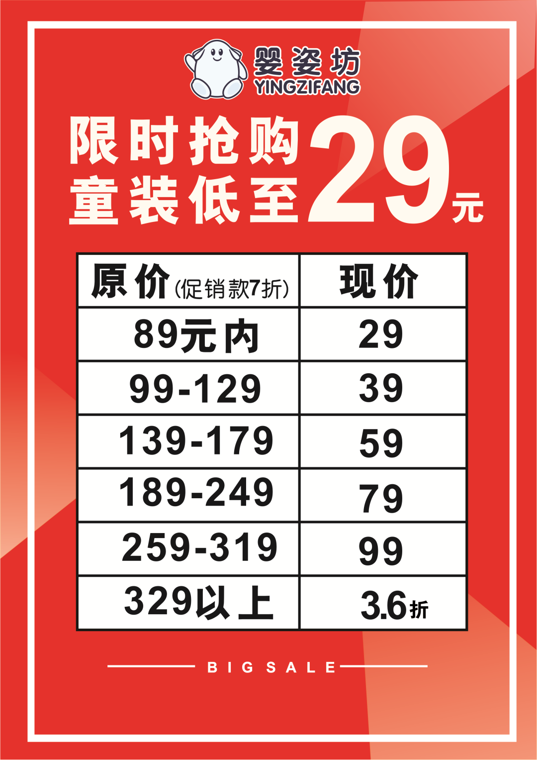 婴姿坊新都荟61端午浮力价低至29元