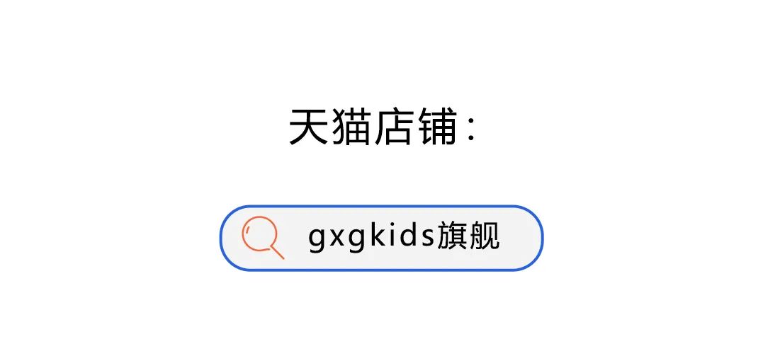 gxgkids遇见友善先生，解锁彩虹夏日