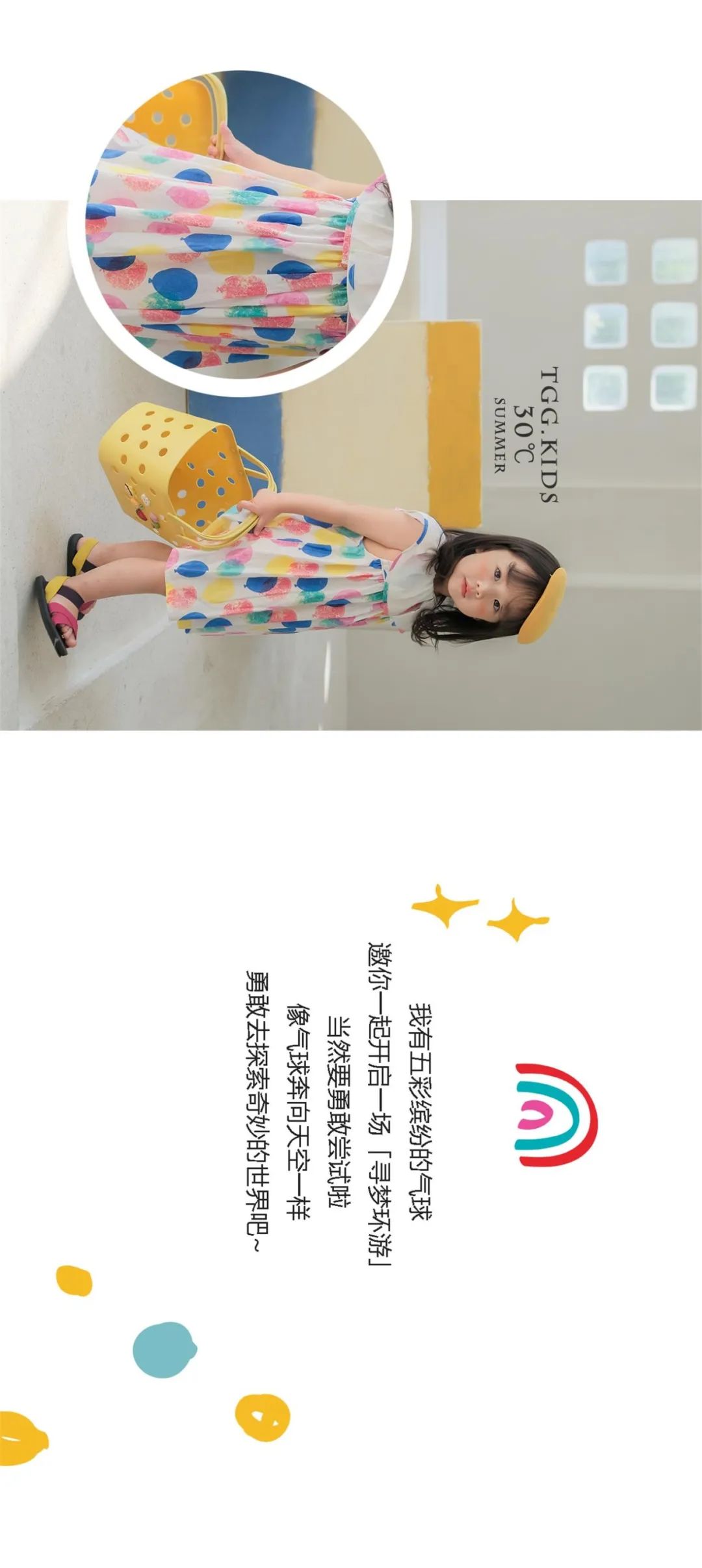 田果果Happy Children’s Day换个角度看世界