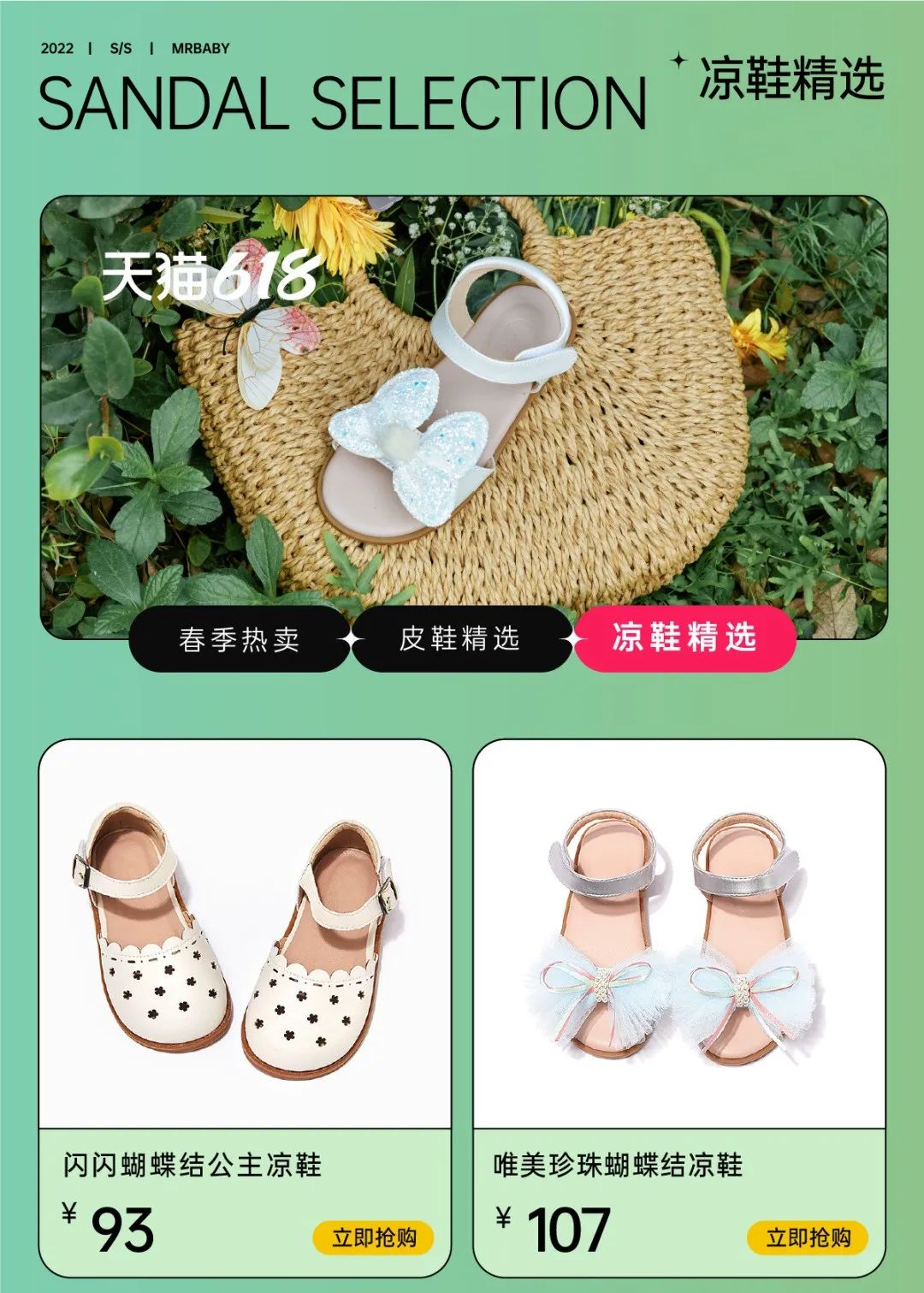 端午节遇上618开门红，mrbaby夏日「粽」头戏！