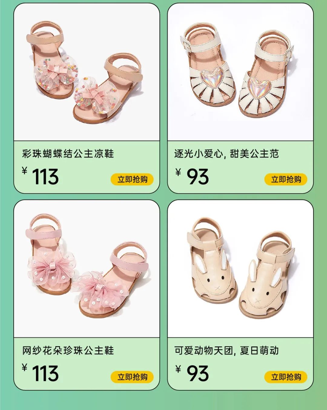 端午节遇上618开门红，mrbaby夏日「粽」头戏！