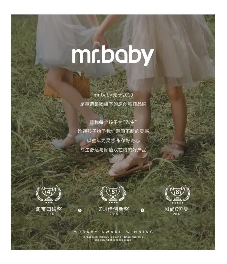 mrbaby童鞋仲夏物语~